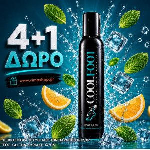 Πακέτο Προσφοράς COOL FOOT 4+1 Δώρο